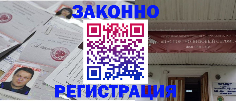 прописка для военкомата в Рузаевке