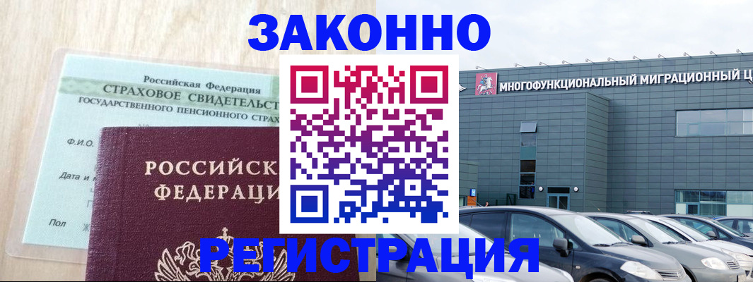 где прописаться в Рузаевке