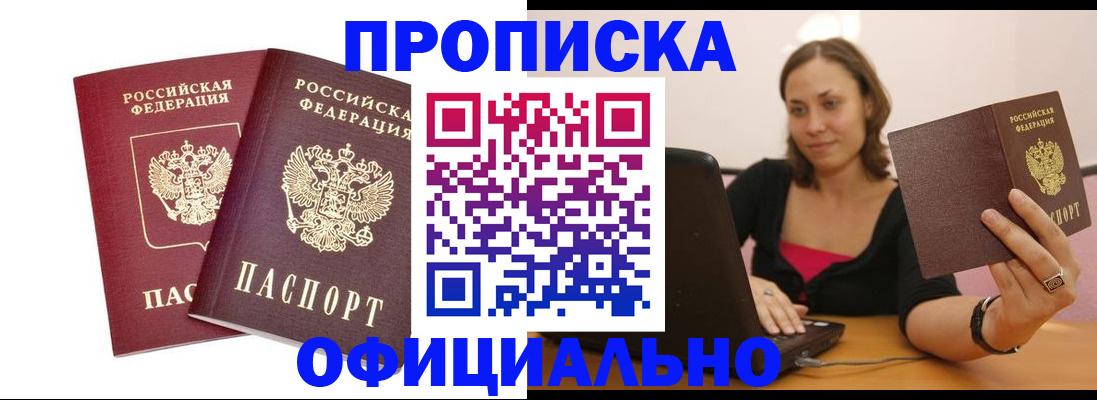 временная регистрация в Рузаевке