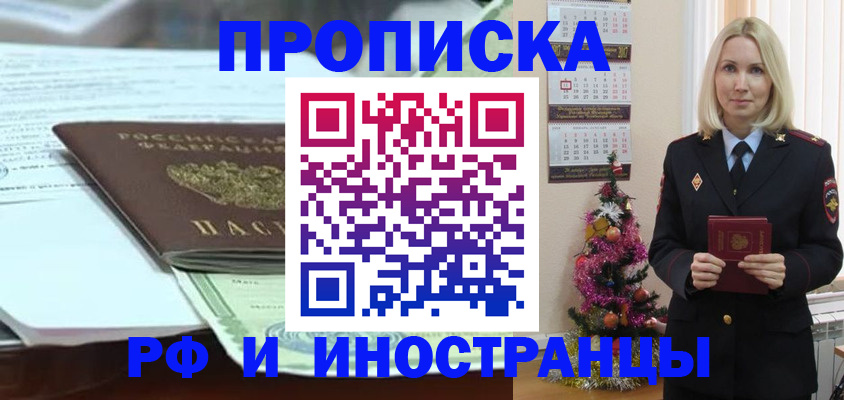 временная регистрация в квартире в Рузаевке