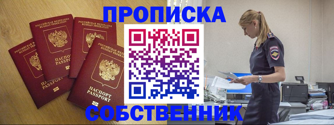 миграционный учет в Рузаевке